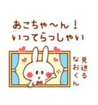 カップルうさぎ【なおくん＆あこちゃん】（個別スタンプ：31）