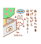 カップルうさぎ【なおくん＆あこちゃん】（個別スタンプ：33）