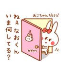 カップルうさぎ【あこちゃん＆なおくん】（個別スタンプ：6）