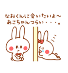 カップルうさぎ【あこちゃん＆なおくん】（個別スタンプ：10）