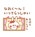 カップルうさぎ【あこちゃん＆なおくん】（個別スタンプ：31）