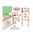 カップルうさぎ【あこちゃん＆なおくん】（個別スタンプ：33）