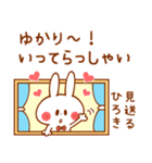 カップルうさぎ【ひろき＆ゆかり】（個別スタンプ：31）