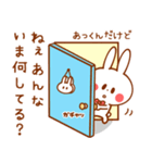 カップルうさぎ【あっくん＆あんな】（個別スタンプ：6）