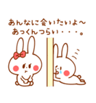 カップルうさぎ【あっくん＆あんな】（個別スタンプ：10）