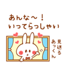 カップルうさぎ【あっくん＆あんな】（個別スタンプ：31）