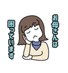 おかあさんすたんぷ（個別スタンプ：3）