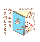 カップルうさぎ【ゆうくん＆みゆう】（個別スタンプ：6）