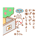 カップルうさぎ【ゆうくん＆みゆう】（個別スタンプ：33）