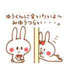 カップルうさぎ【みゆう＆ゆうくん】（個別スタンプ：10）