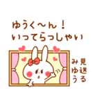 カップルうさぎ【みゆう＆ゆうくん】（個別スタンプ：31）