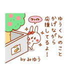 カップルうさぎ【みゆう＆ゆうくん】（個別スタンプ：33）