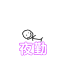 介護職（個別スタンプ：1）