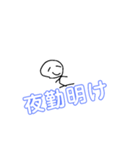 介護職（個別スタンプ：2）