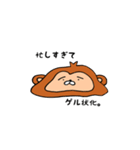 サルなんです。（個別スタンプ：1）