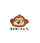 サルなんです。（個別スタンプ：6）