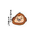 サルなんです。（個別スタンプ：7）