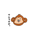 サルなんです。（個別スタンプ：10）