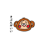 サルなんです。（個別スタンプ：11）