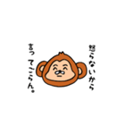 サルなんです。（個別スタンプ：15）