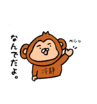 サルなんです。（個別スタンプ：18）