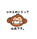 サルなんです。（個別スタンプ：23）