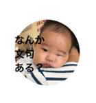 奥津家（個別スタンプ：4）