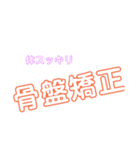整体の言葉（個別スタンプ：2）