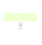 整体の言葉（個別スタンプ：3）