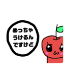 みつりんご（個別スタンプ：11）