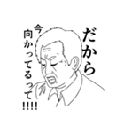 ブチギレ化学教師（個別スタンプ：8）