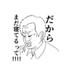 ブチギレ化学教師（個別スタンプ：9）