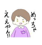 関西の愉快な幼稚園児たち（個別スタンプ：6）