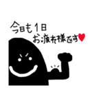 黒いいヤツ。（敬語）（個別スタンプ：5）