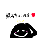 黒いいヤツ。（敬語）（個別スタンプ：10）