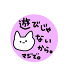 限界おたく生物（個別スタンプ：8）