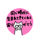 限界おたく生物（個別スタンプ：12）