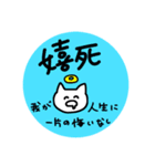 限界おたく生物（個別スタンプ：19）