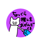 限界おたく生物（個別スタンプ：23）