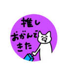 限界おたく生物（個別スタンプ：24）