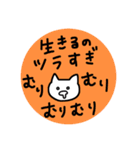 限界おたく生物（個別スタンプ：32）