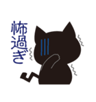まっくろクロネコ3（個別スタンプ：7）