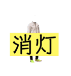 小俣組進化版2（個別スタンプ：4）