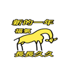 愛89 - 動物園の星は中国の新年を祝う（個別スタンプ：7）