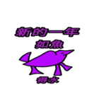 愛89 - 動物園の星は中国の新年を祝う（個別スタンプ：8）