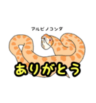 シシバナヘビのスタンプ（個別スタンプ：21）