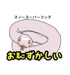 シシバナヘビのスタンプ（個別スタンプ：22）