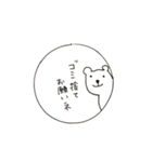 かじくま（個別スタンプ：1）