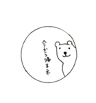 かじくま（個別スタンプ：7）