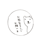 かじくま（個別スタンプ：8）